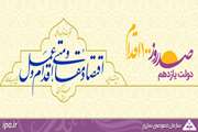 صد روز، 100 اقدام