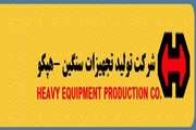 بلوک 60.72 درصدی شرکت هپکو در فرابورس عرضه می شود