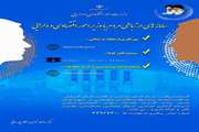 معرفي سامانه هاي ارتباطي مردم با وزير امور اقتصادي و دارايي