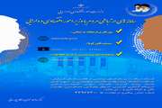 سامانه های ارتباطی مردم با وزیر امور اقتصادی و دارایی اعلام شد