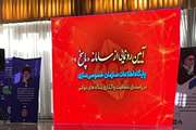 سامانه پاسخ، رونمایی شد