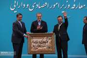  آیین تکریم و معارفه وزیر امور اقتصادی و دارایی ۱۴۰۳/۰۶/۰۵