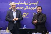 «تامین مالی جمعی ارزی» تجلی جدی شعار جهش تولید با مشارکت مردم است