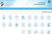 اتصال سامانه پیگیری اجرای قانون اساسی به درگاه یکپارچه ارتباط مردم و دولت