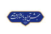 پیام نوروزی رهبر انقلاب اسلامی به مناسبت آغاز سال ۱۴۰۳