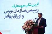 لزوم بازگرداندن اعتماد به بورس