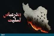 پیام تسلیت سازمان خصوصی‌سازی در پی وقوع حادثه دلخراش بندرعباس