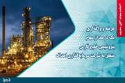 عرضه یک درصد از سهام پتروشیمی خلیج فارس متعلق به شرکت سرمایه‌گذاری اهداف، توسط سازمان خصوصی‌سازی در بورس