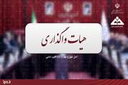 واگذاری بخشی از سهام متعلق به دولت به سازمان تأمین اجتماعی بابت تأدیه بدهی (قطعی) حسابرسی شده دولت به آن سازمان