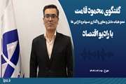 تأکید بر اجرای کامل واگذاری سهام دولت در ایران‌خودرو و سایپا