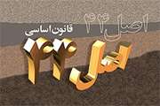 نديدن بخش خصوصي در بودجه تحقق چشم‌انداز را كند مي‌كند
