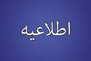 بزرگترین عرضه سازمان خصوصی سازی در سال 1402