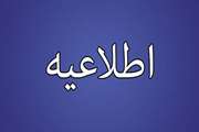 علاقمندان به مشارکت در افزایش سرمایه سرخابی‌ها کد سهامداری بگیرند