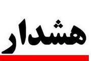 هشدار: سازمان خصوصی‌سازی هیچ برنامه ای برای ثبت نام جدید سهام عدالت ندارد