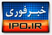 معامله سهام شرکت صنایع پتروشیمی خلیج فارس(هلدینگ)