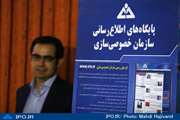 سهام دو شرکت دولتی، امروز در فرابورس عرضه می شود