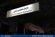 بخش اطلاعات تکمیلی برخی واگذاری‌های مهم در سایت سازمان خصوصی سازی راه اندازی شد