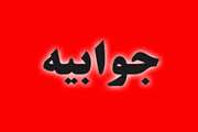 جوابیه سازمان خصوصی سازی به مطلب خبرگزاری فارس