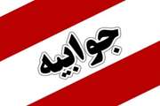 جوابیه سازمان خصوصی سازی به مطلب منتشر شده توسط خبرگزاری مهر در خصوص سهام عدالت