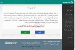 پاسخ به سوالات متداول در خصوص آزادسازی سهام عدالت
