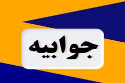 پاسخ سازمان خصوصی سازی به یک گزارش ابهام برانگیز