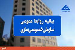 واگذاری سهام دولت در شرکت های ایران خودرو و سایپا در دستور کار دولت قرار دارد
