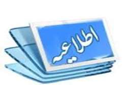 تکذیب ادعای ارائه اطلاعات صرافی ها در قالب FATF به طرف خارجی از سوی وزارت اقتصاد
