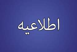 تکذیب آغاز پذیره نویسی دارا دوم در شهریورماه