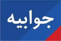 جوابیه سازمان خصوصی سازی به مطلب سایت کارگر