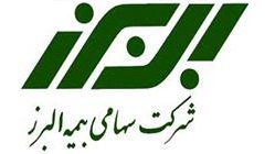 شرکت بیمه البرز